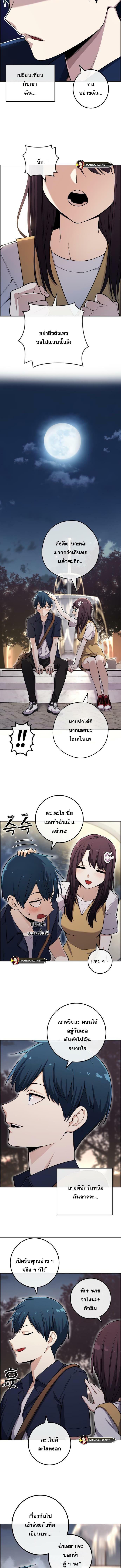 อ่านมังงะ Webtoon Character Na Kang Lim ตอนที่ 74/3_1.jpg