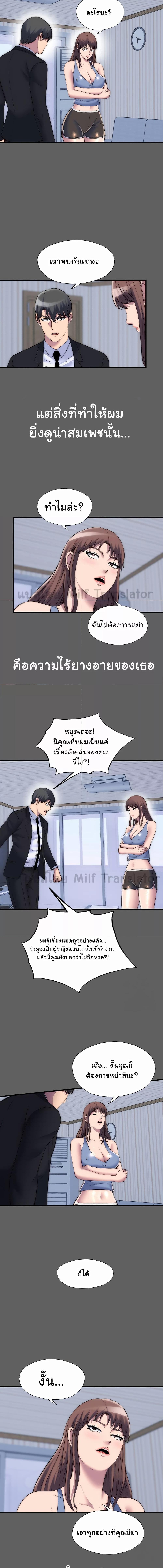 อ่านมังงะ Body Bind ตอนที่ 33/3_1.jpg