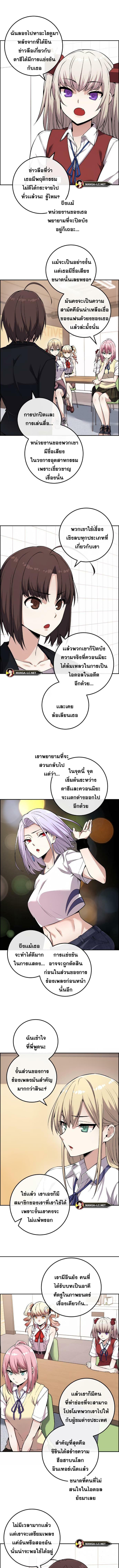 อ่านมังงะ Webtoon Character Na Kang Lim ตอนที่ 76/3_1.jpg