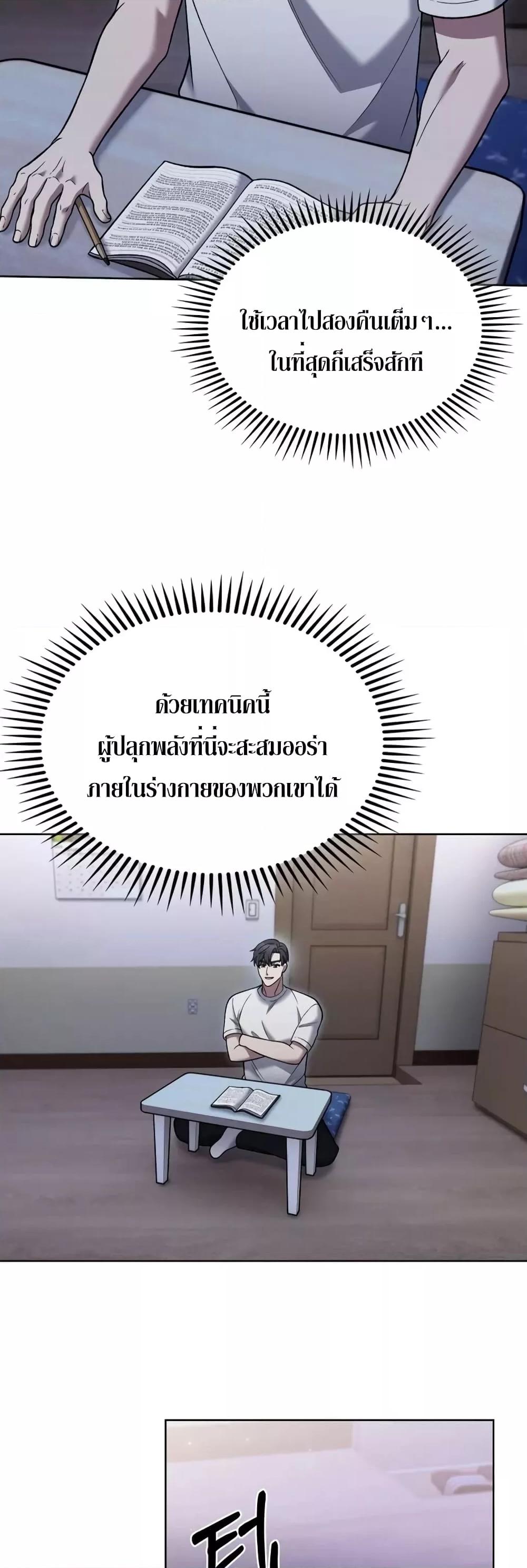 อ่านมังงะ The Delivery Man From Murim ตอนที่ 20/3.jpg