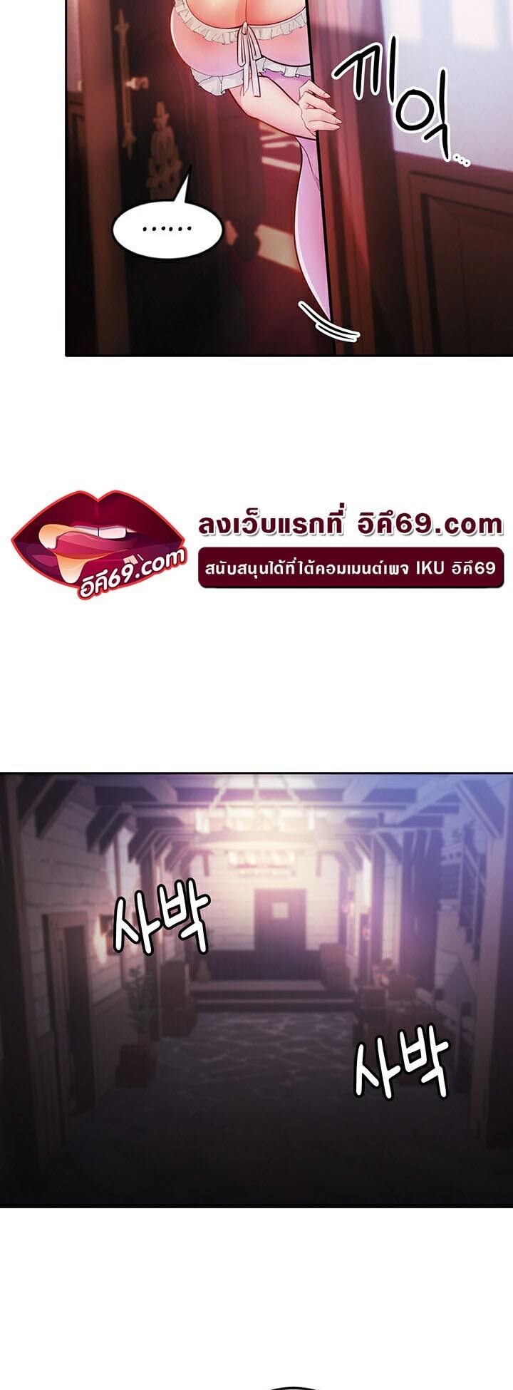 อ่านมังงะ Revenge By Harem ตอนที่ 5/40.jpg