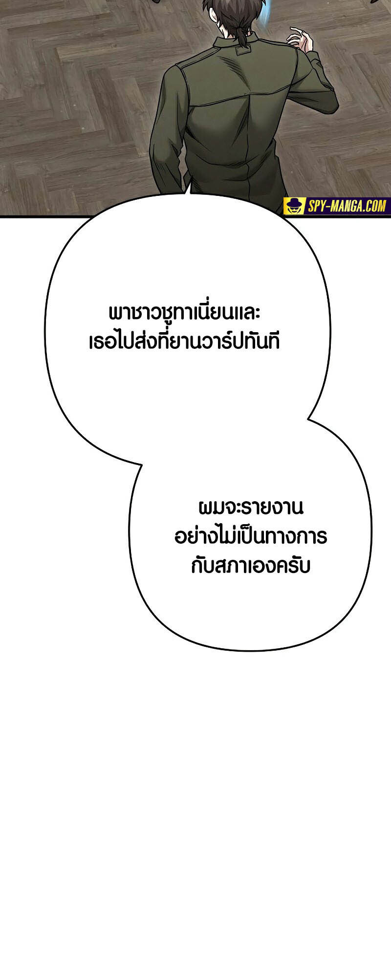 อ่านมังงะ Foreigner on the Periphery ตอนที่ 28/40.jpg