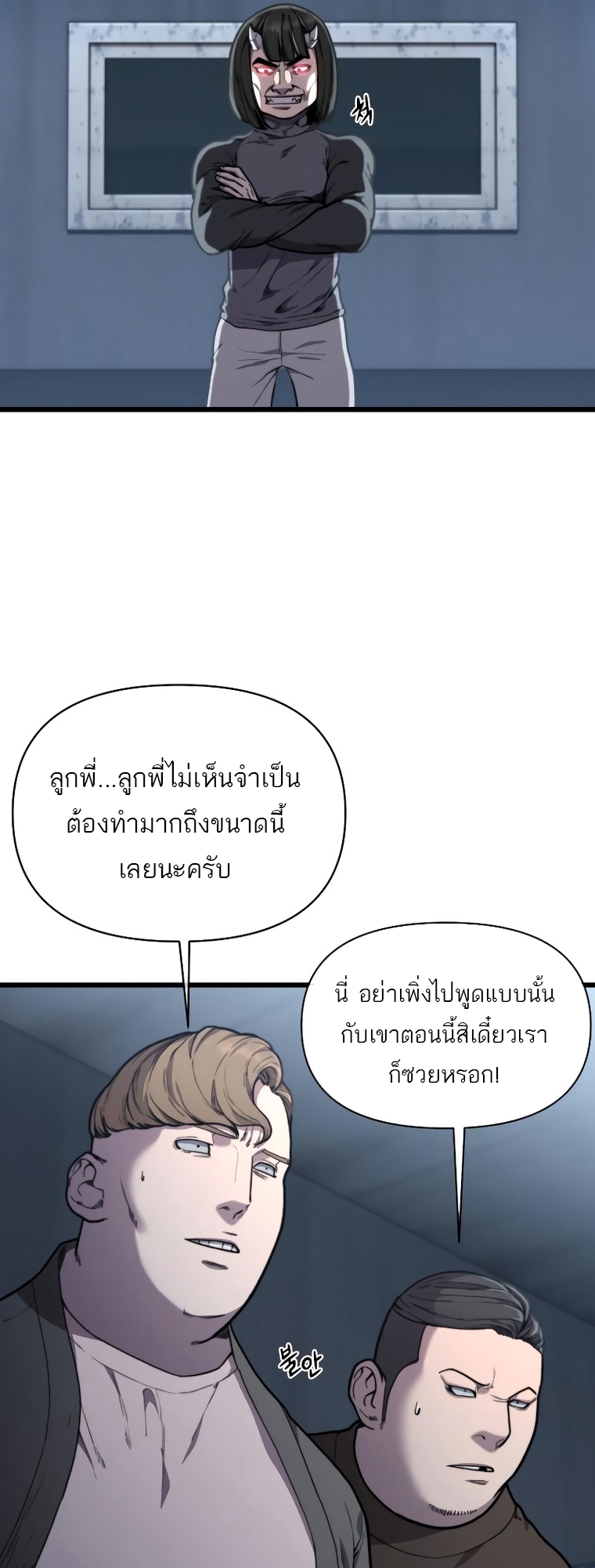 อ่านมังงะ Hybrid ตอนที่ 14/40.jpg