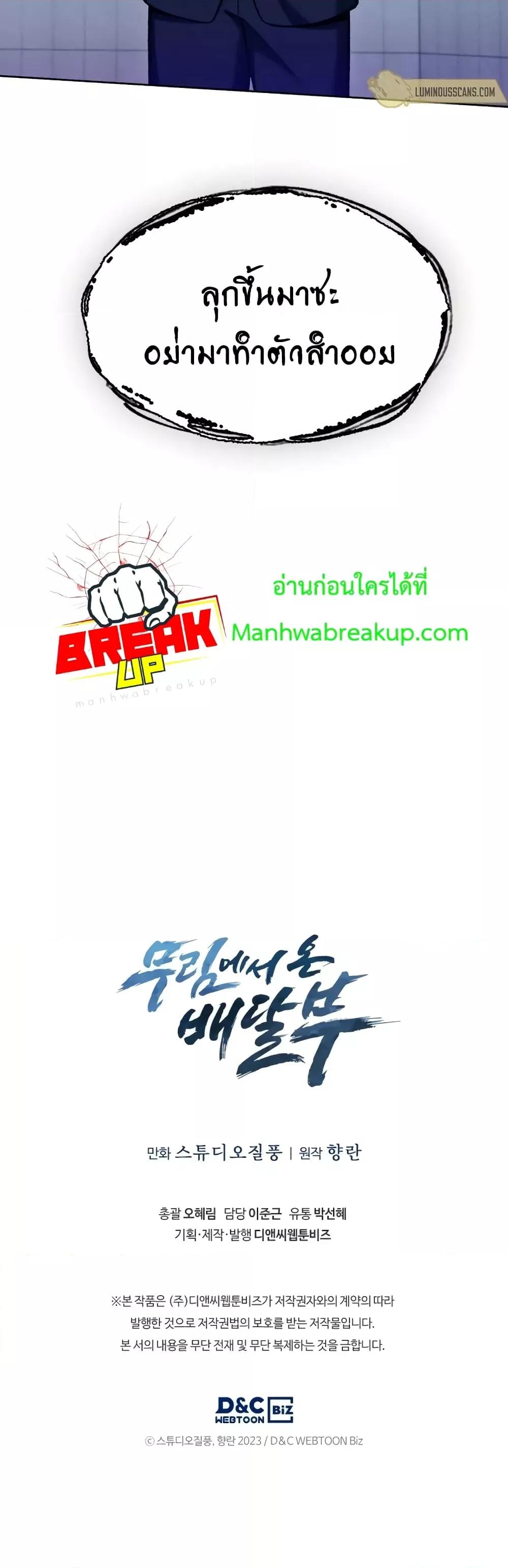 อ่านมังงะ The Delivery Man From Murim ตอนที่ 22/40.jpg