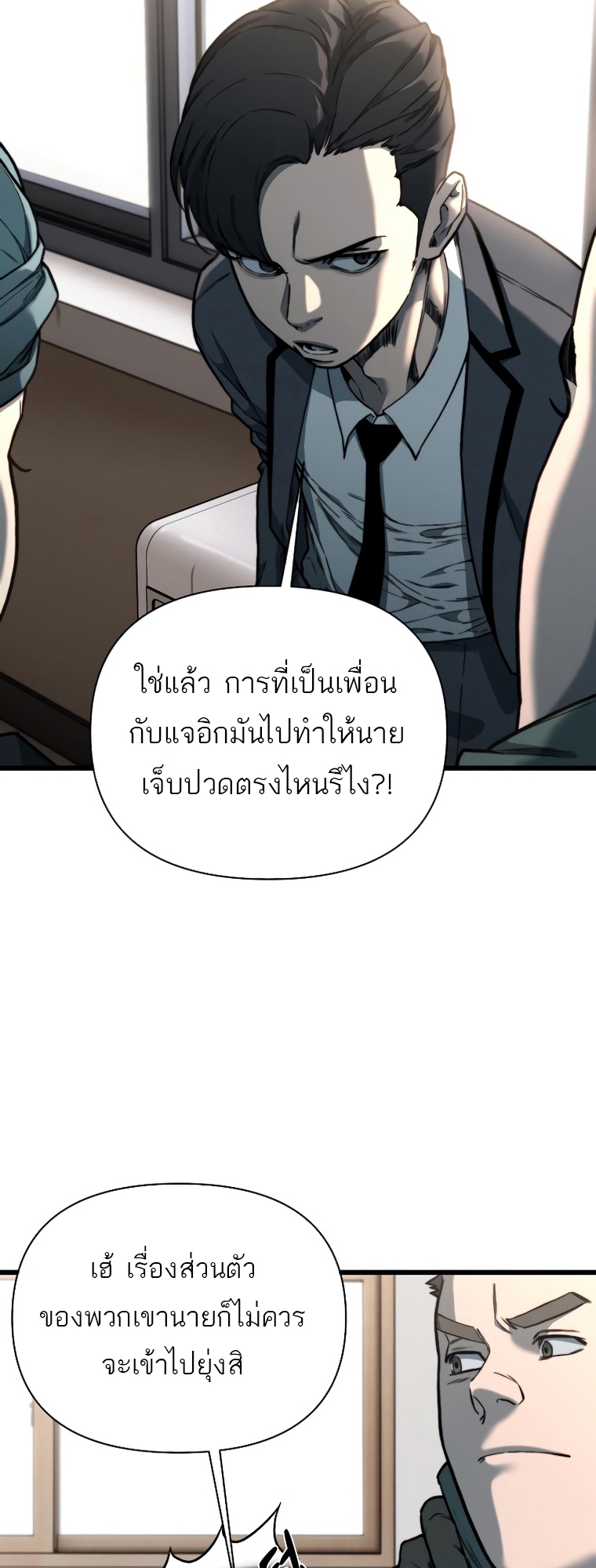 อ่านมังงะ Hybrid ตอนที่ 12/41.jpg