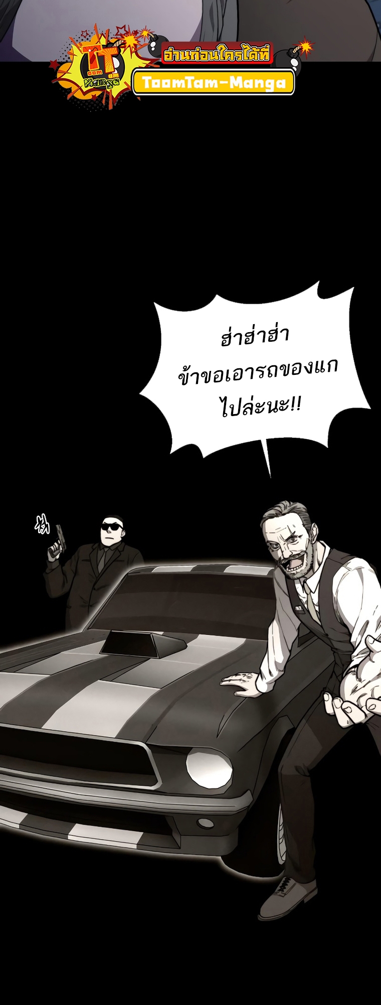 อ่านมังงะ Hybrid ตอนที่ 14/41.jpg