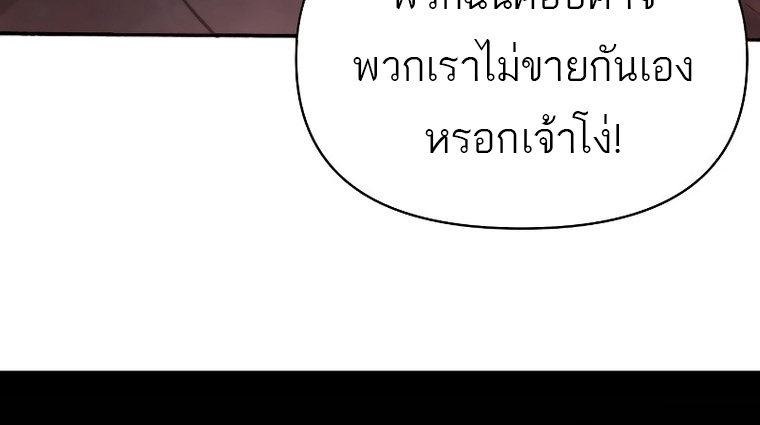 อ่านมังงะ Hybrid ตอนที่ 13/42.jpg