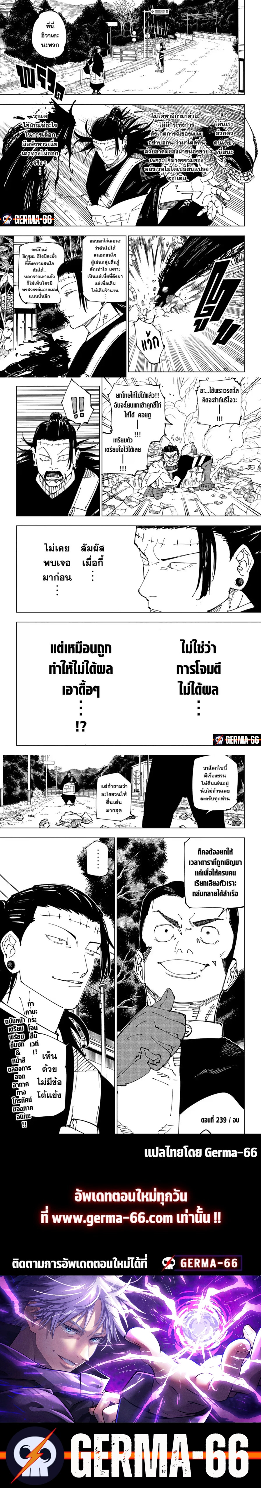 อ่านมังงะ Jujutsu Kaisen ตอนที่ 239/4.jpg