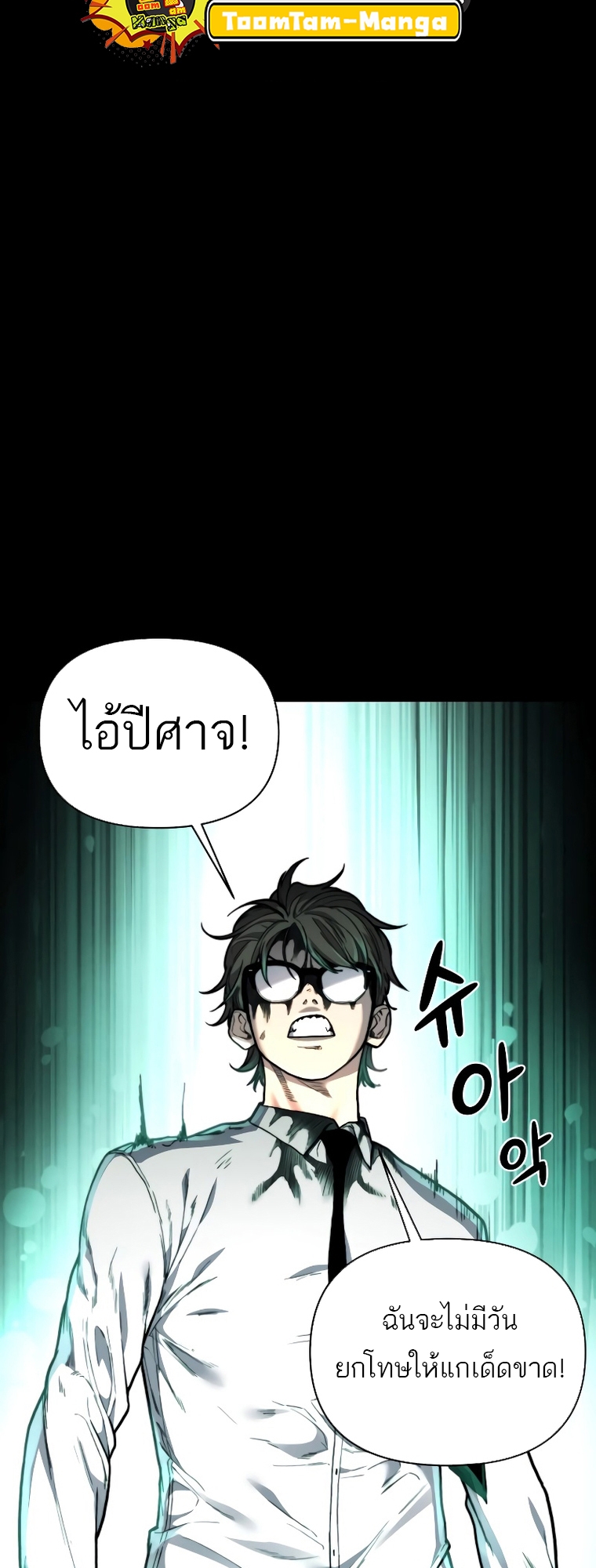 อ่านมังงะ Hybrid ตอนที่ 14/43.jpg