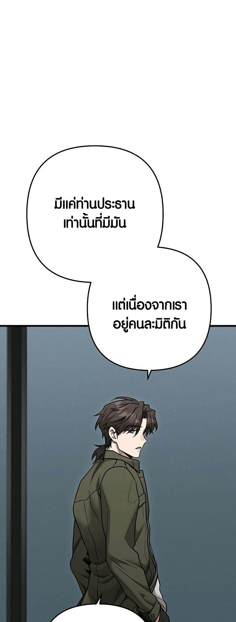 อ่านมังงะ Foreigner on the Periphery ตอนที่ 28/43.jpg