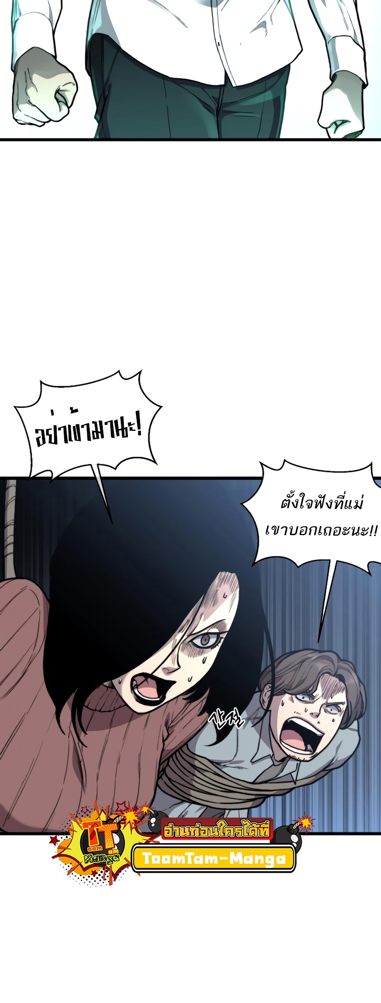 อ่านมังงะ Hybrid ตอนที่ 14/44.jpg