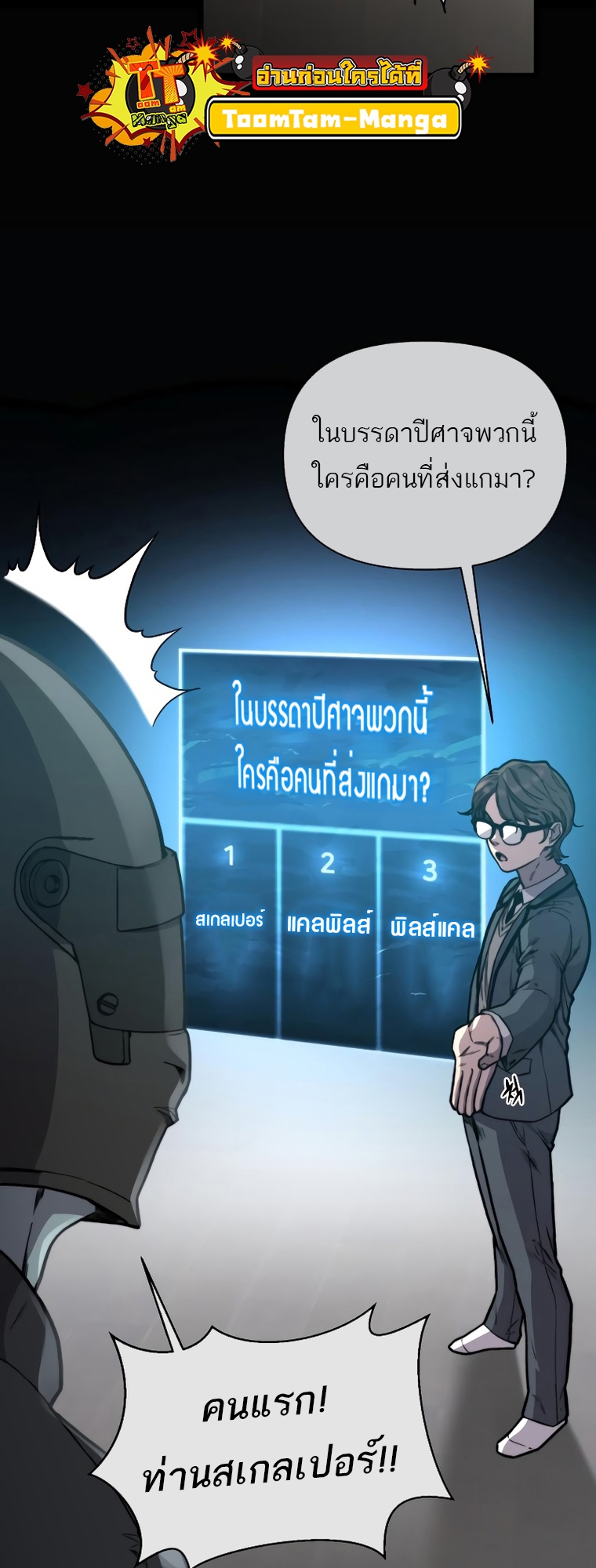 อ่านมังงะ Hybrid ตอนที่ 13/44.jpg