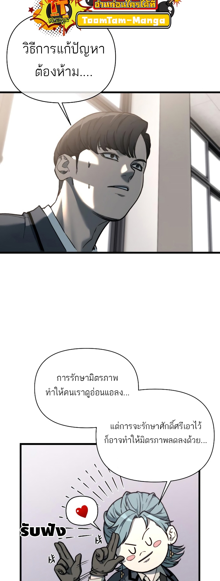 อ่านมังงะ Hybrid ตอนที่ 12/45.jpg