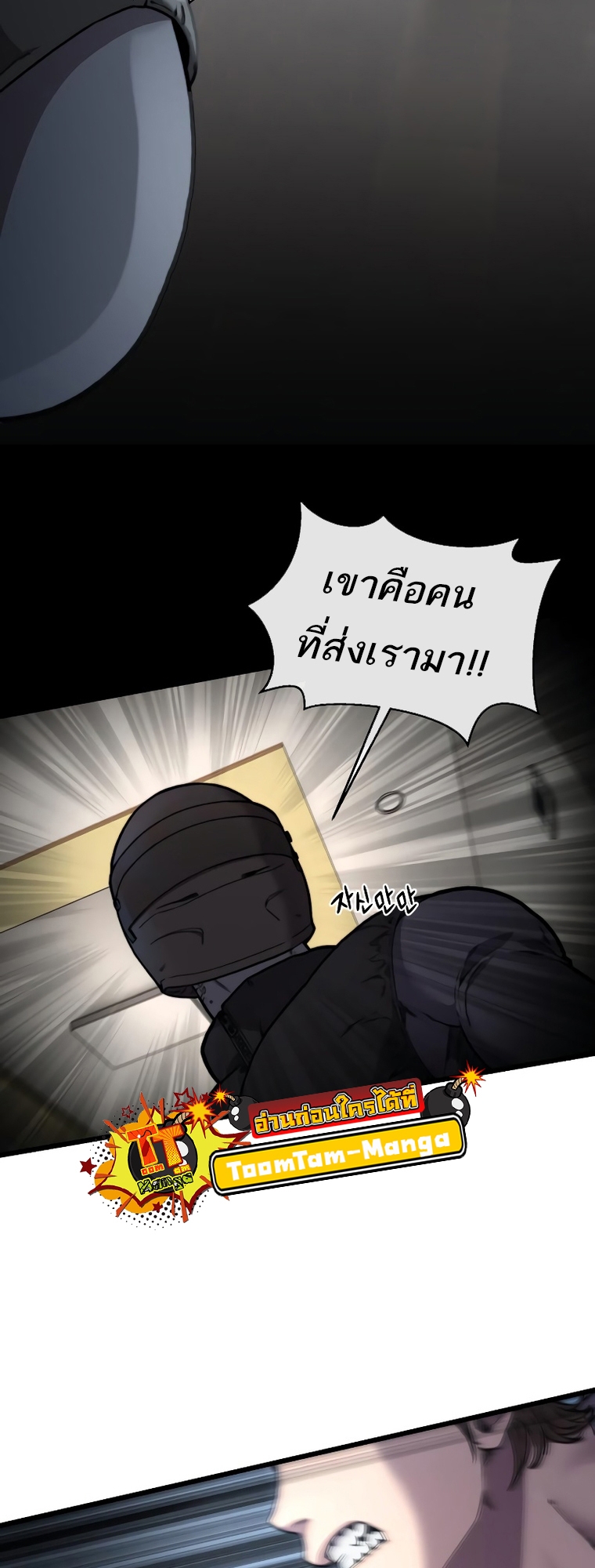 อ่านมังงะ Hybrid ตอนที่ 13/45.jpg