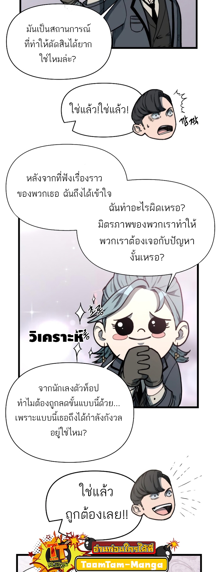 อ่านมังงะ Hybrid ตอนที่ 12/46.jpg