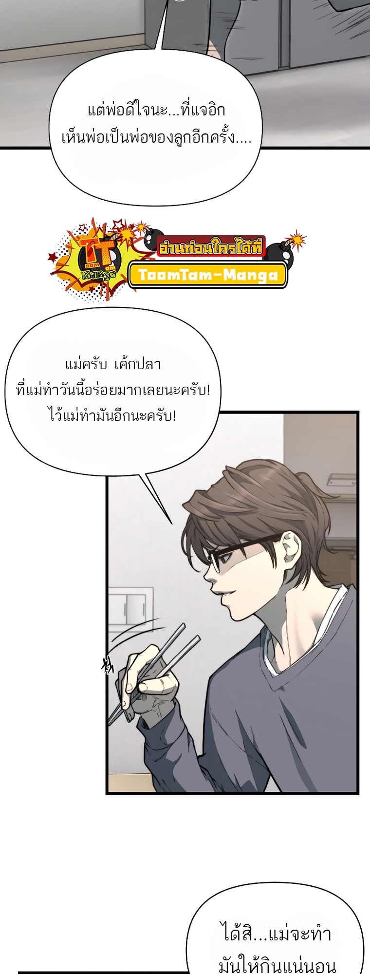 อ่านมังงะ Hybrid ตอนที่ 11/46.jpg