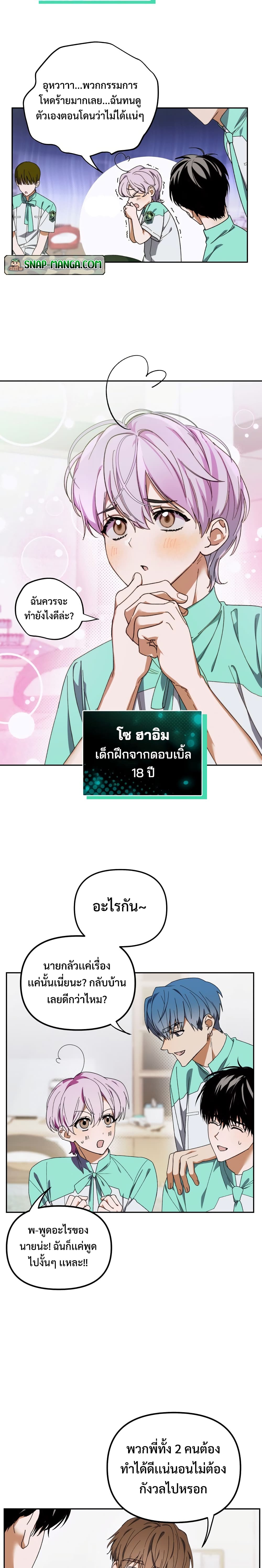 อ่านมังงะ I Became the Youngest Member of Top Idol ตอนที่ 4/4.jpg