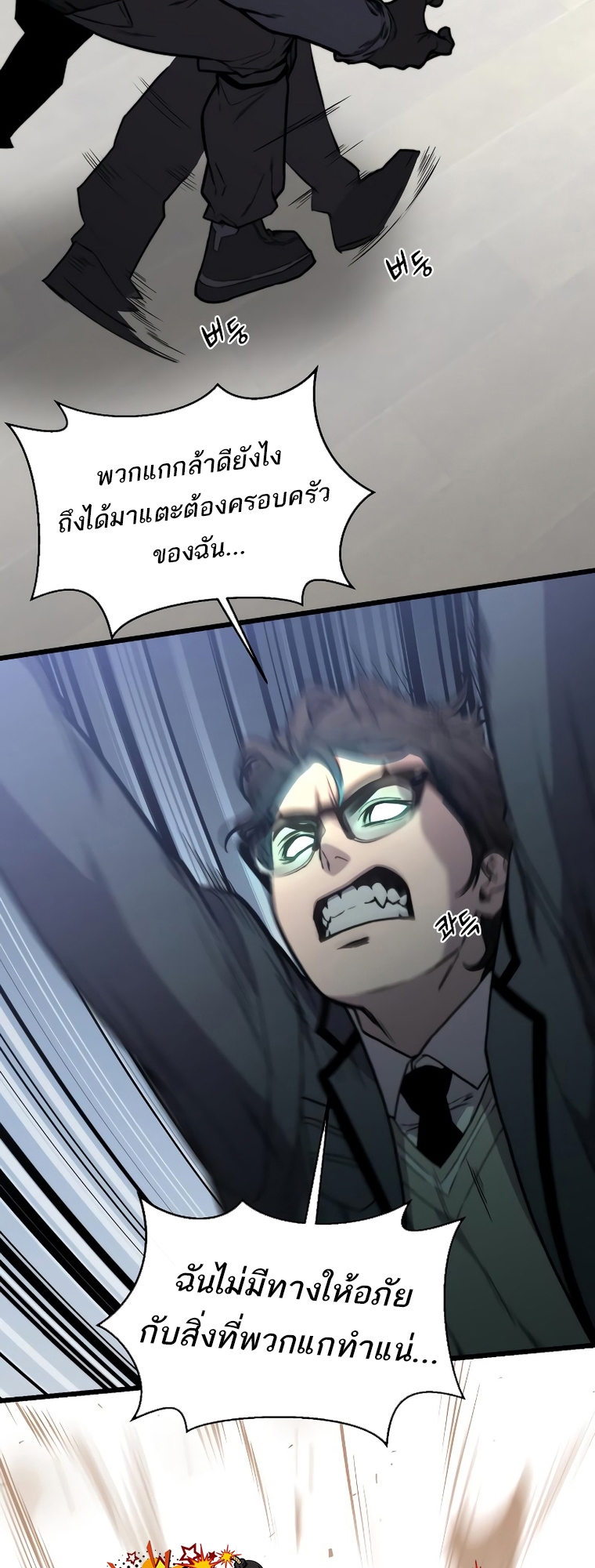 อ่านมังงะ Hybrid ตอนที่ 13/47.jpg