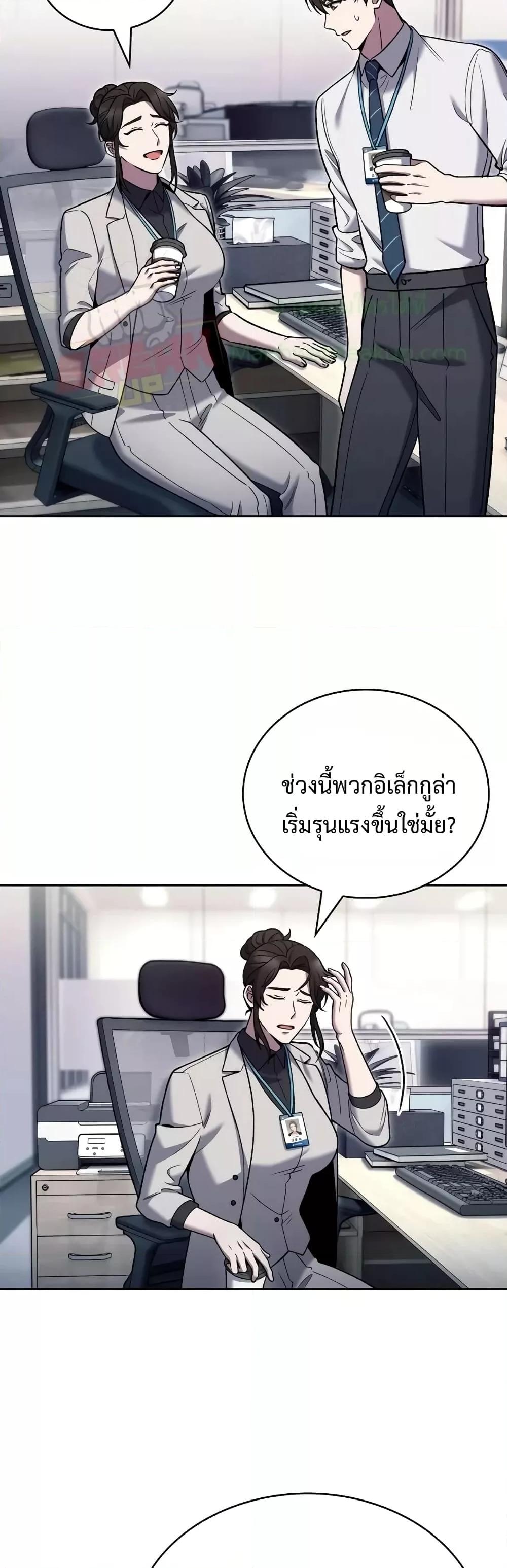 อ่านมังงะ The Delivery Man From Murim ตอนที่ 22/4.jpg