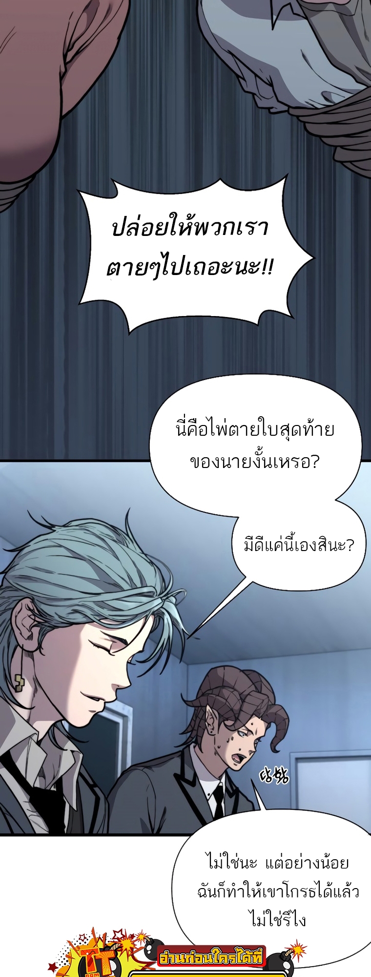 อ่านมังงะ Hybrid ตอนที่ 14/49.jpg