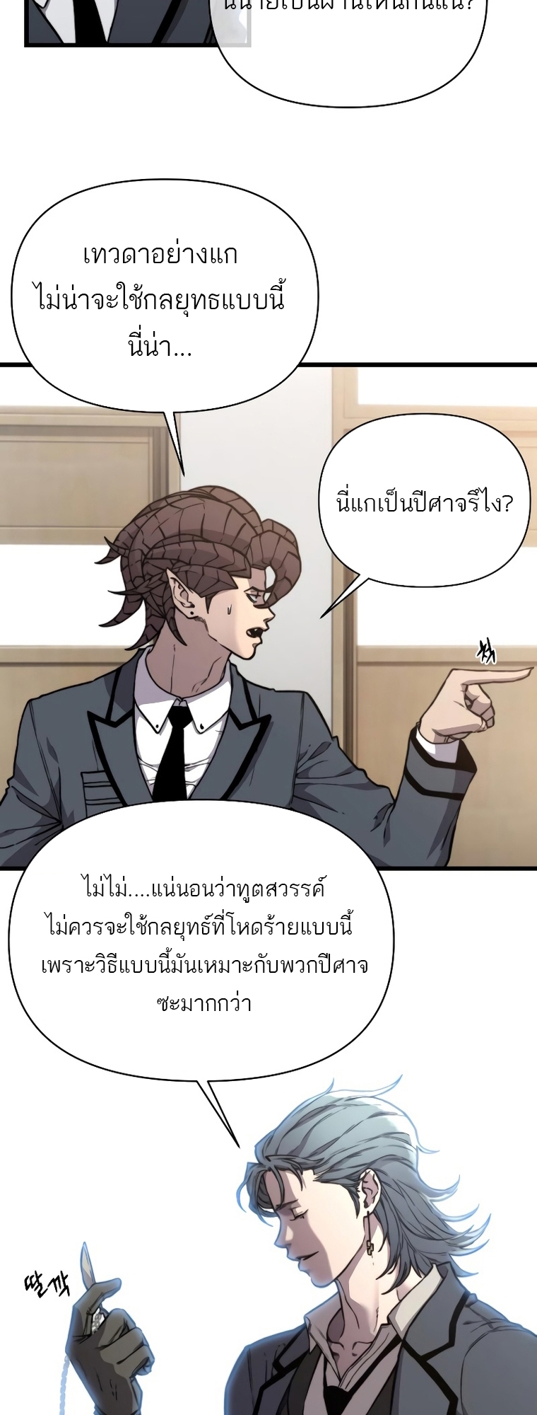 อ่านมังงะ Hybrid ตอนที่ 13/4.jpg