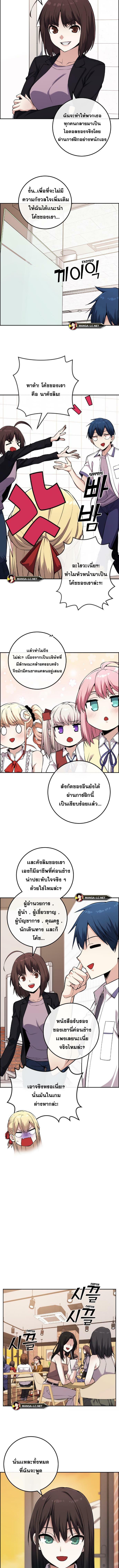 อ่านมังงะ Webtoon Character Na Kang Lim ตอนที่ 76/4_0.jpg