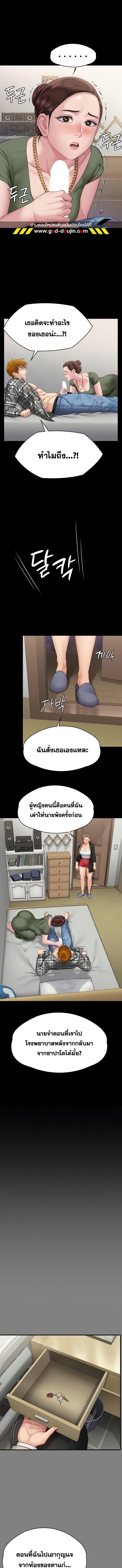 อ่านมังงะ Queen Bee ตอนที่ 305/4_0.jpg