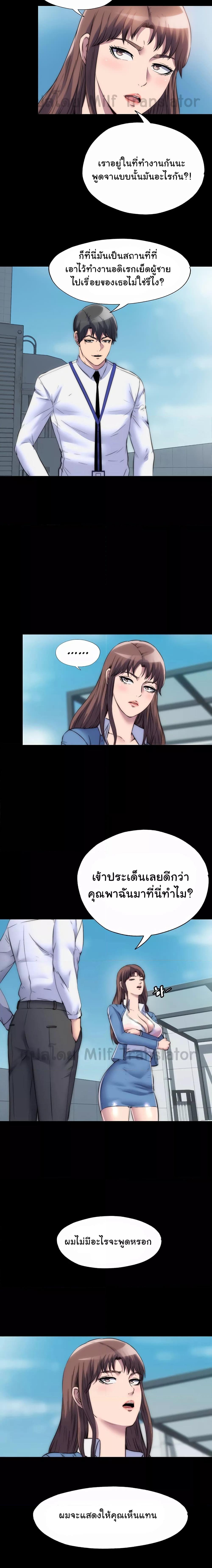 อ่านมังงะ Body Bind ตอนที่ 33/4_0.jpg