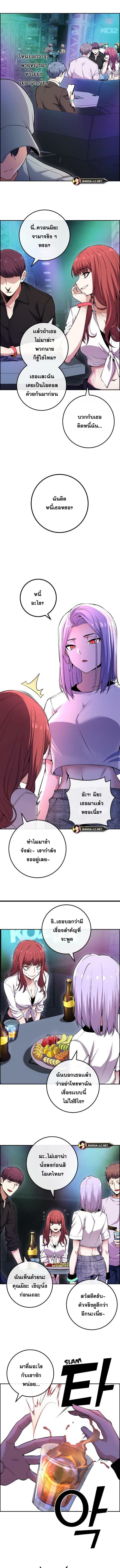 อ่านมังงะ Webtoon Character Na Kang Lim ตอนที่ 79/4_0.jpg