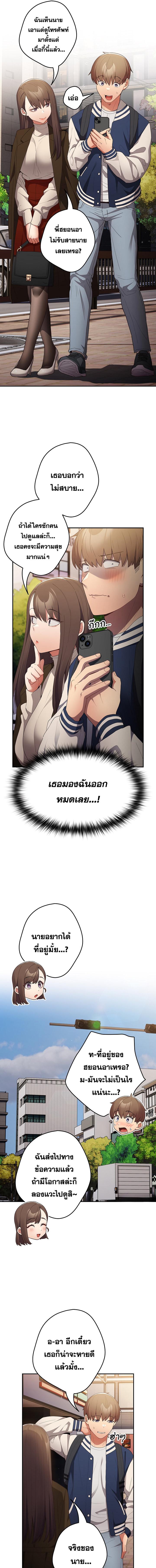 อ่านมังงะ That’s Not How You Do It ตอนที่ 50/4_0.jpg