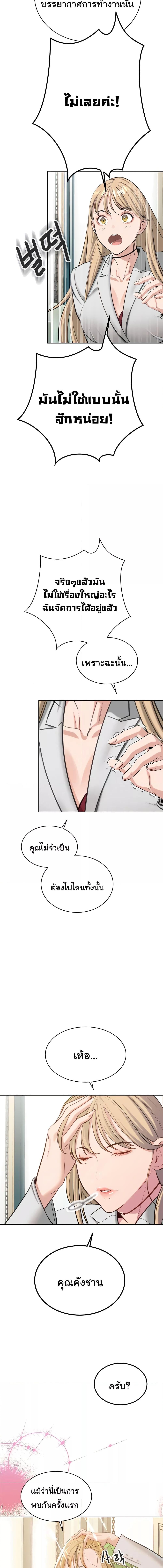 อ่านมังงะ Secret Ejaculation Of The Rich ตอนที่ 49/4_0.jpg