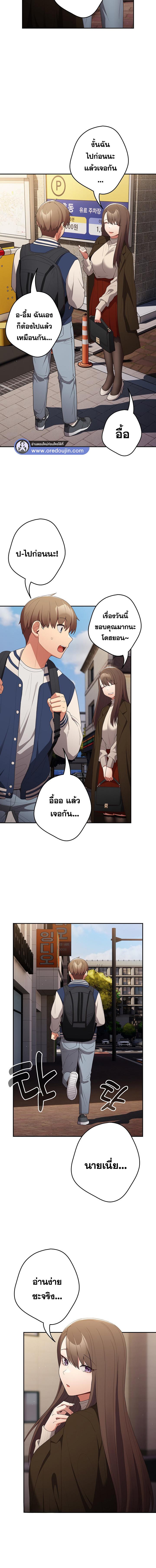 อ่านมังงะ That’s Not How You Do It ตอนที่ 50/4_1.jpg