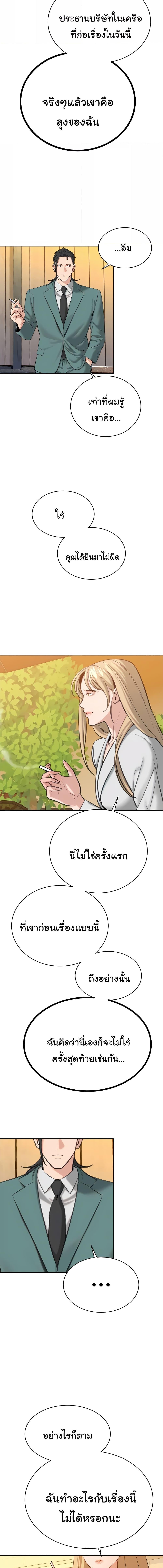 อ่านมังงะ Secret Ejaculation Of The Rich ตอนที่ 49/4_2.jpg