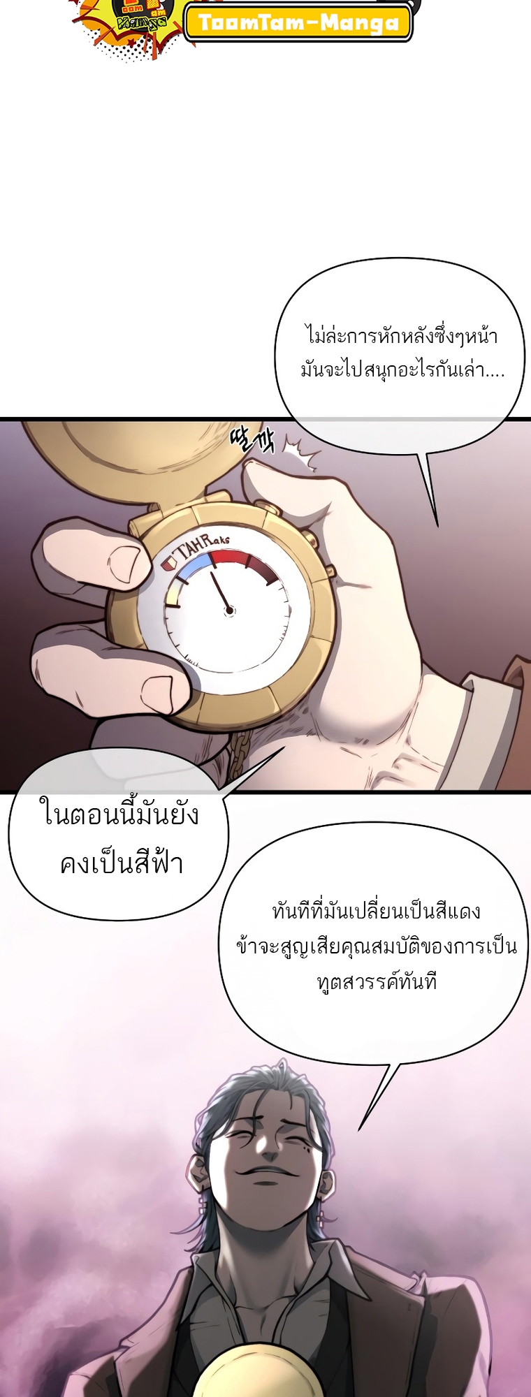 อ่านมังงะ Hybrid ตอนที่ 11/4.jpg