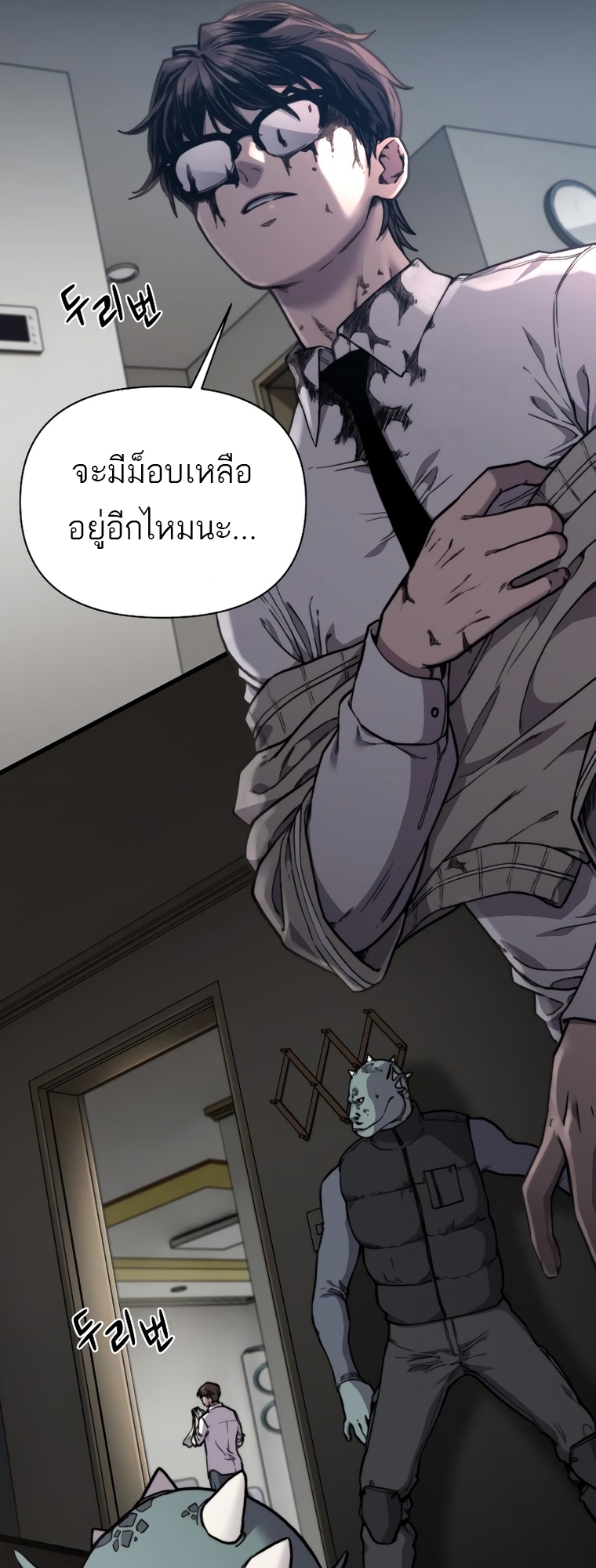 อ่านมังงะ Hybrid ตอนที่ 13/51.jpg