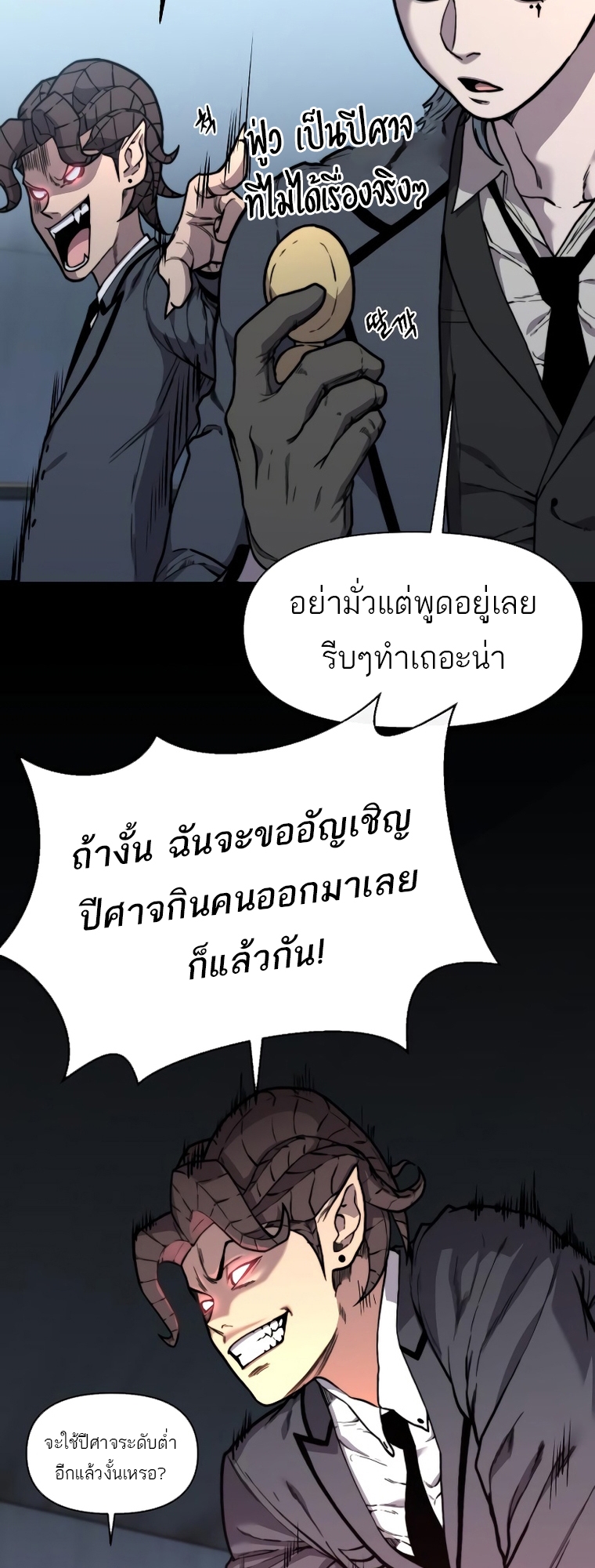 อ่านมังงะ Hybrid ตอนที่ 14/52.jpg