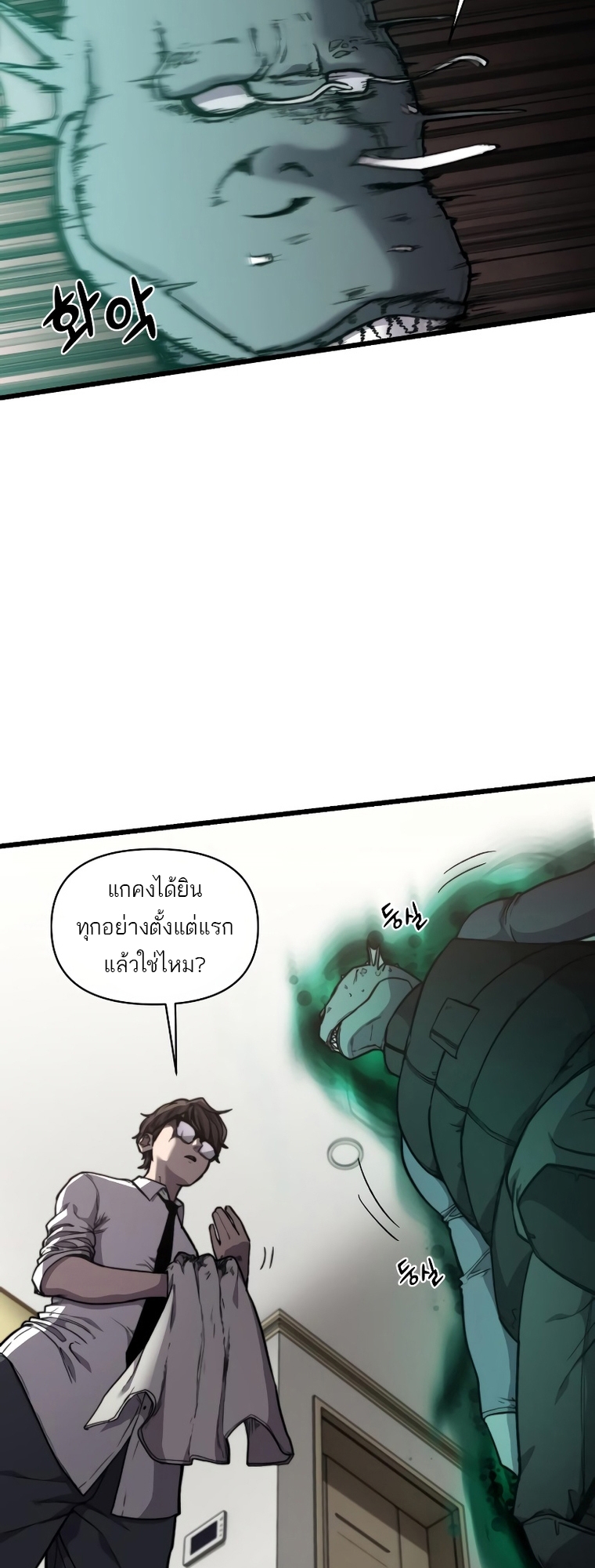 อ่านมังงะ Hybrid ตอนที่ 13/53.jpg