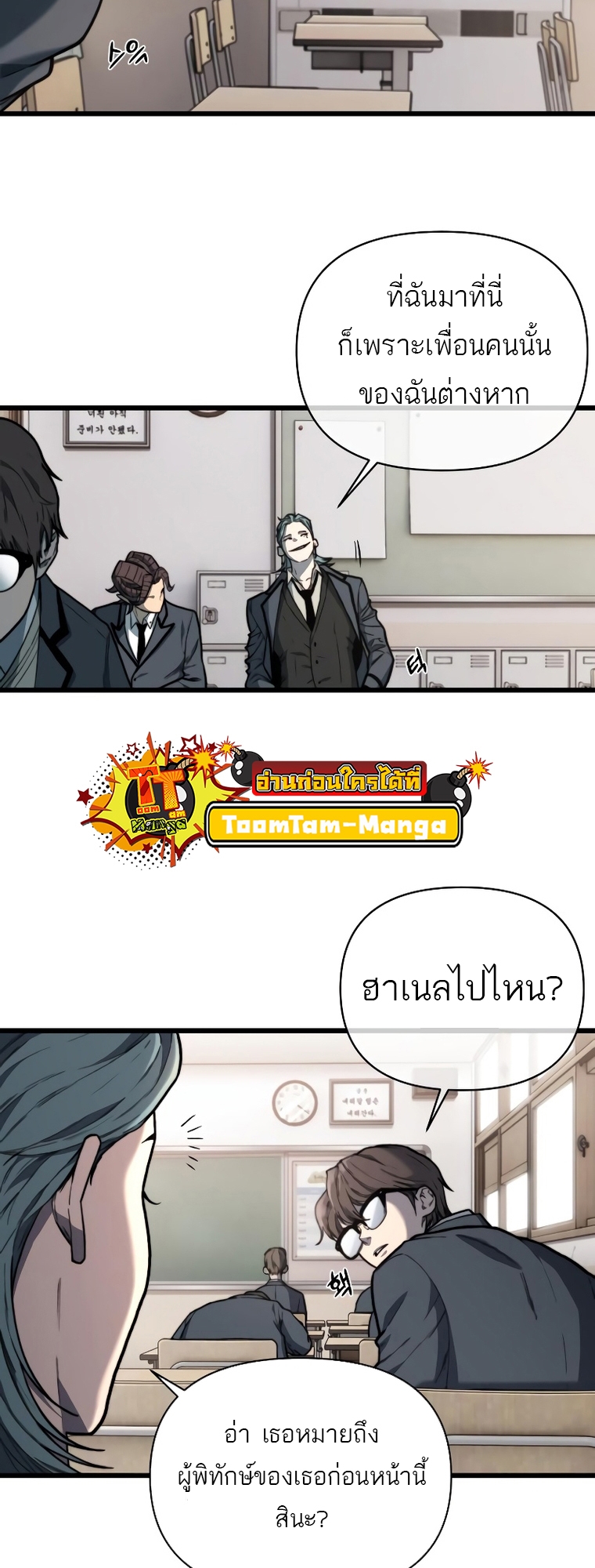 อ่านมังงะ Hybrid ตอนที่ 12/5.jpg