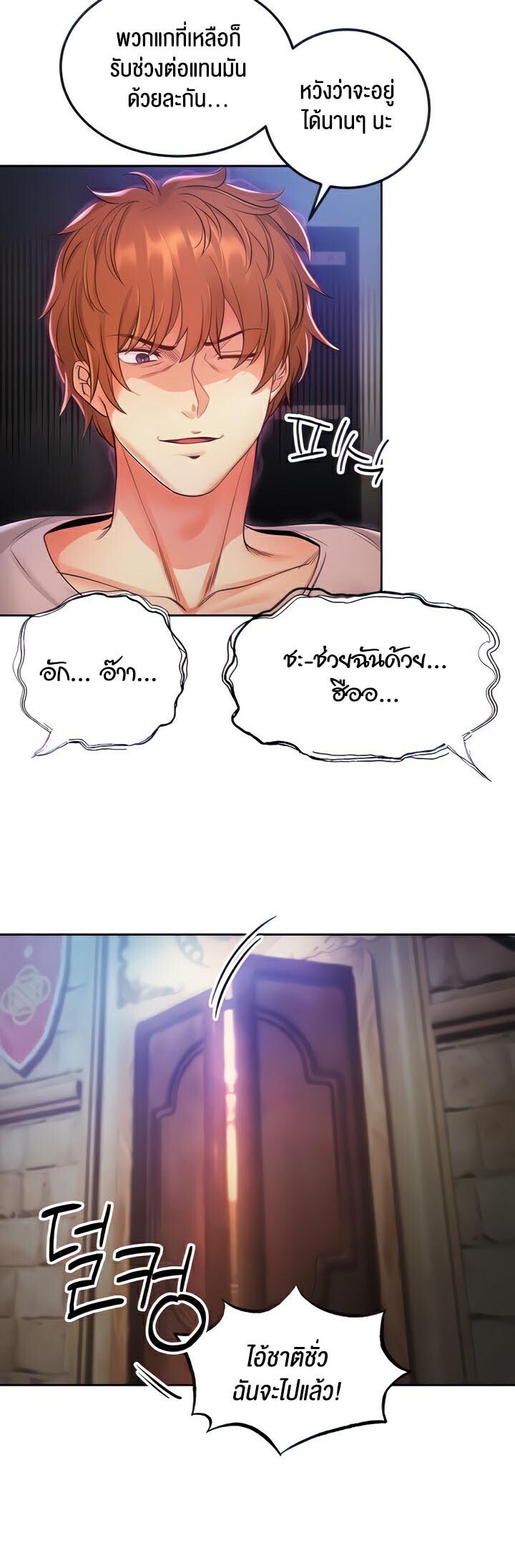 อ่านมังงะ Revenge By Harem ตอนที่ 5/5.jpg