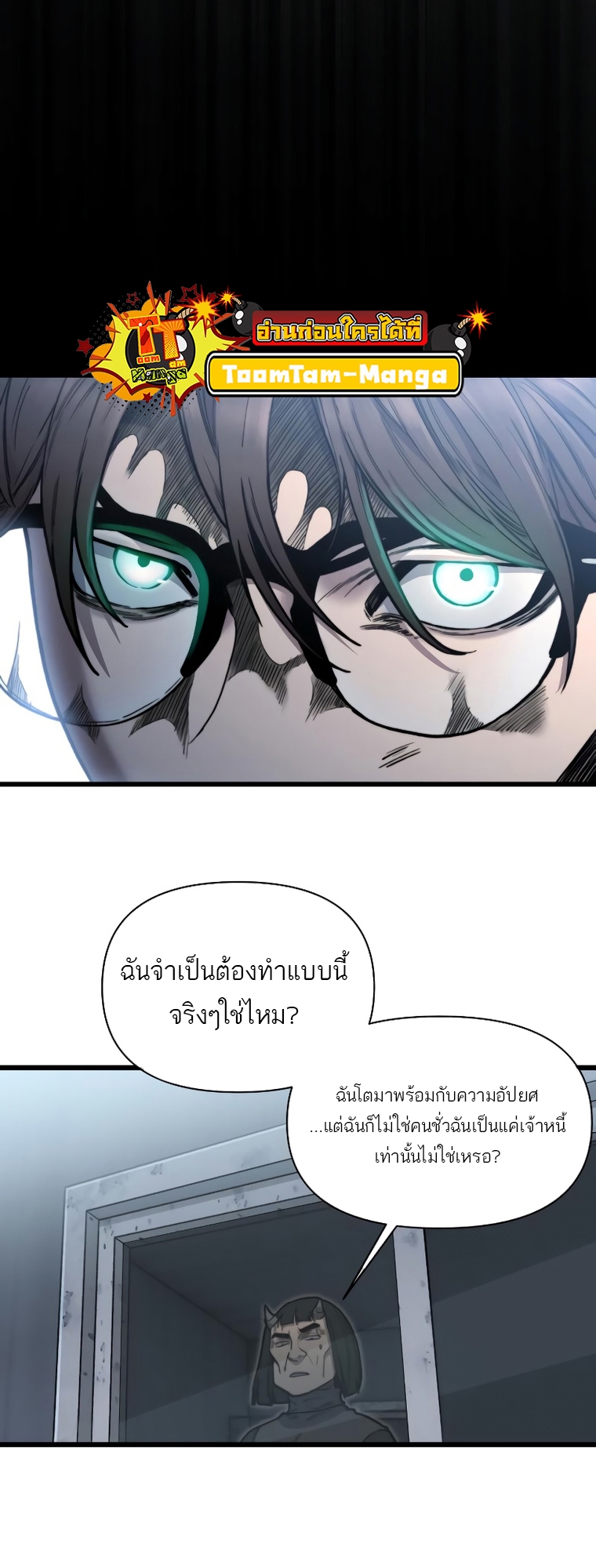 อ่านมังงะ Hybrid ตอนที่ 14/55.jpg