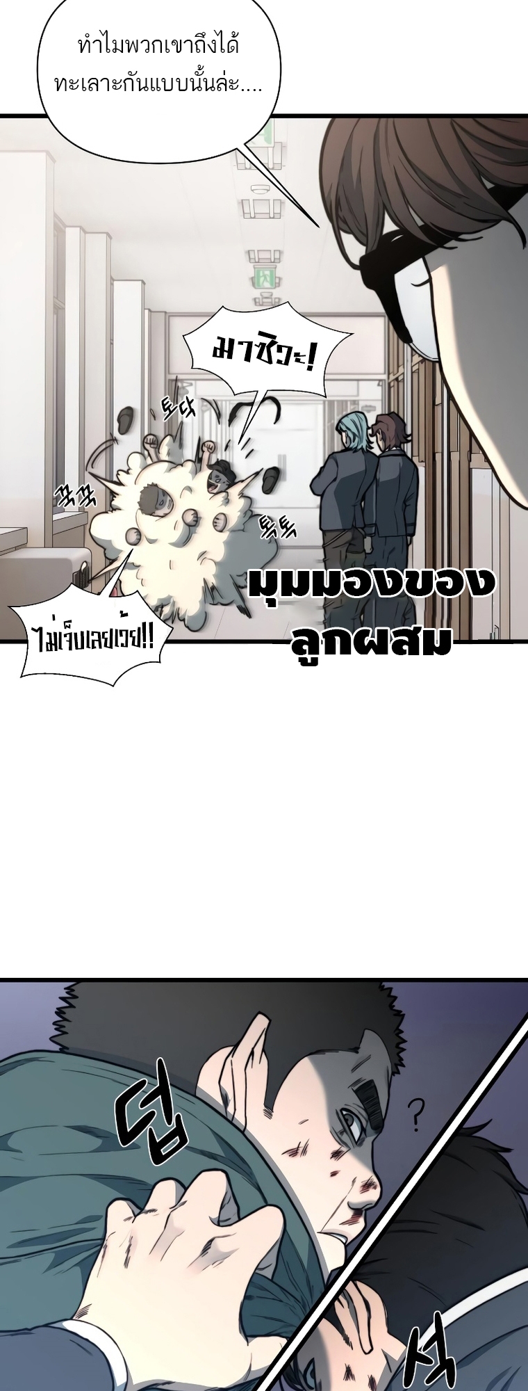 อ่านมังงะ Hybrid ตอนที่ 12/56.jpg