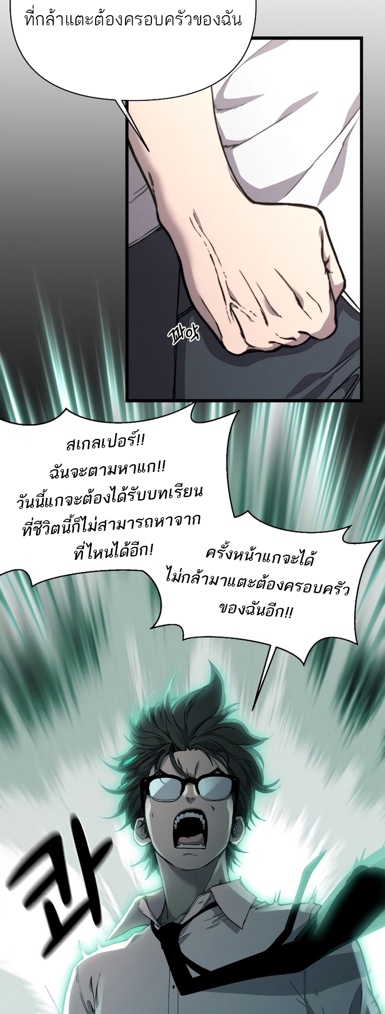 อ่านมังงะ Hybrid ตอนที่ 13/57.jpg