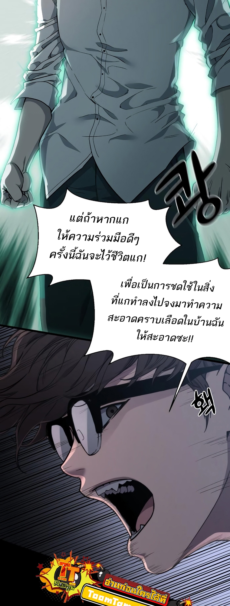 อ่านมังงะ Hybrid ตอนที่ 13/58.jpg