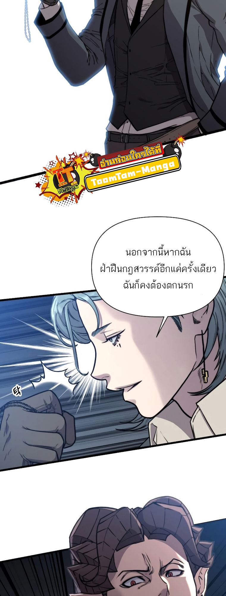 อ่านมังงะ Hybrid ตอนที่ 13/5.jpg