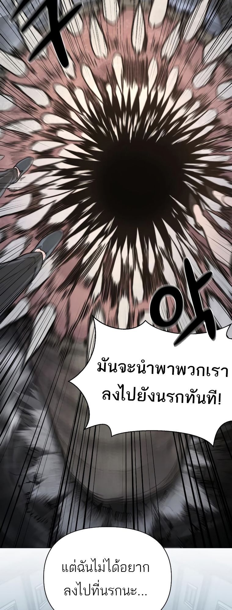 อ่านมังงะ Hybrid ตอนที่ 14/59.jpg