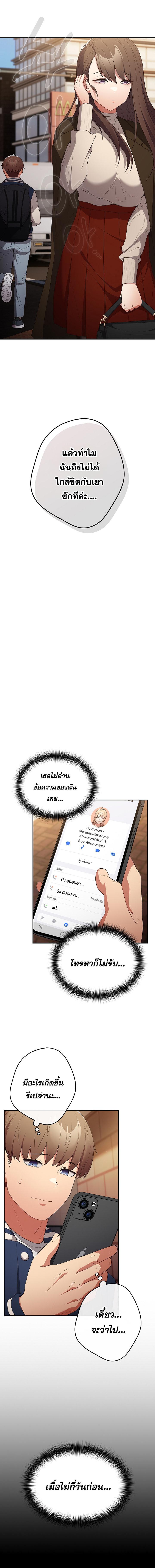 อ่านมังงะ That’s Not How You Do It ตอนที่ 50/5_0.jpg