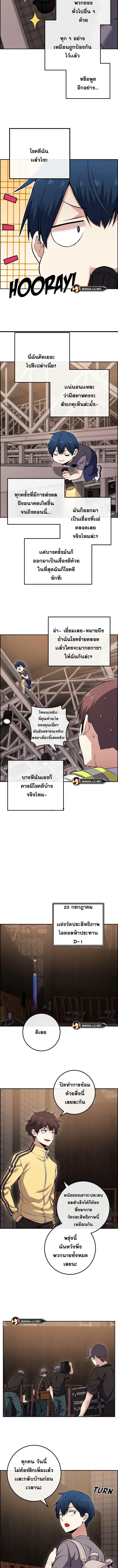 อ่านมังงะ Webtoon Character Na Kang Lim ตอนที่ 80/5_0.jpg