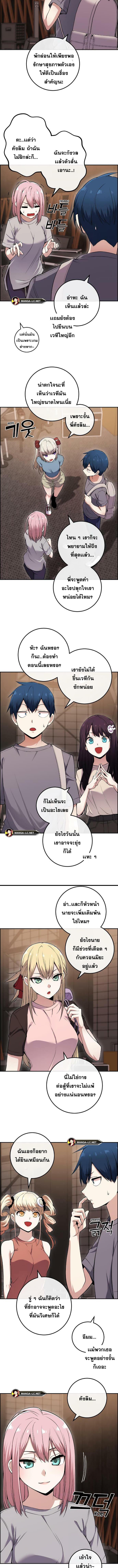 อ่านมังงะ Webtoon Character Na Kang Lim ตอนที่ 80/5_1.jpg