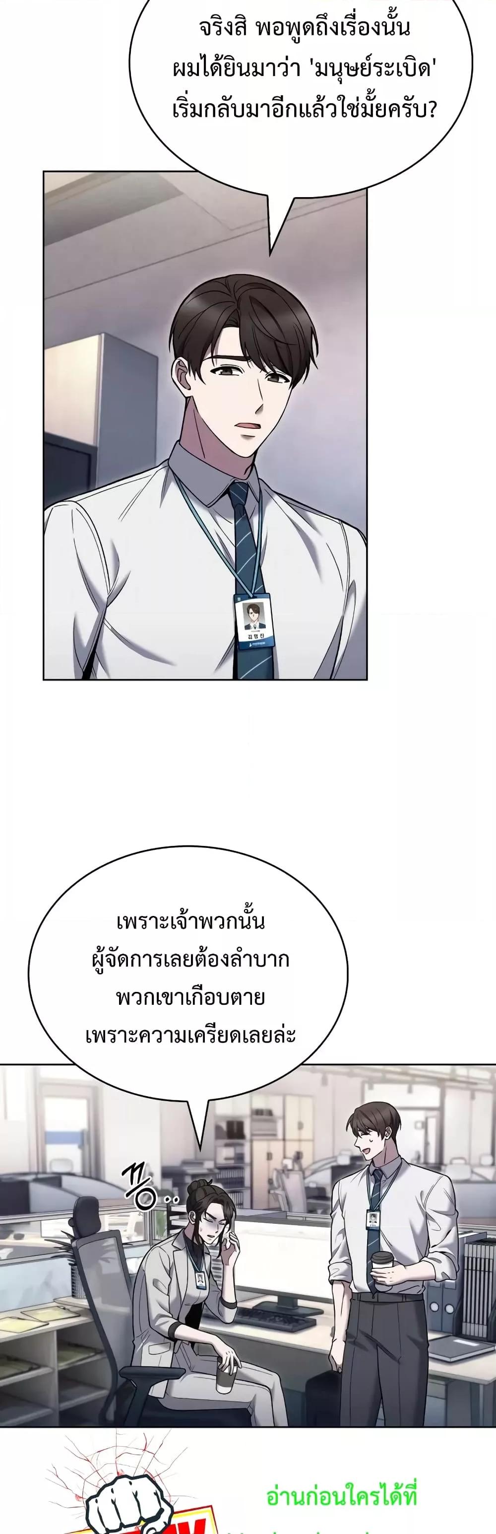 อ่านมังงะ The Delivery Man From Murim ตอนที่ 22/5.jpg