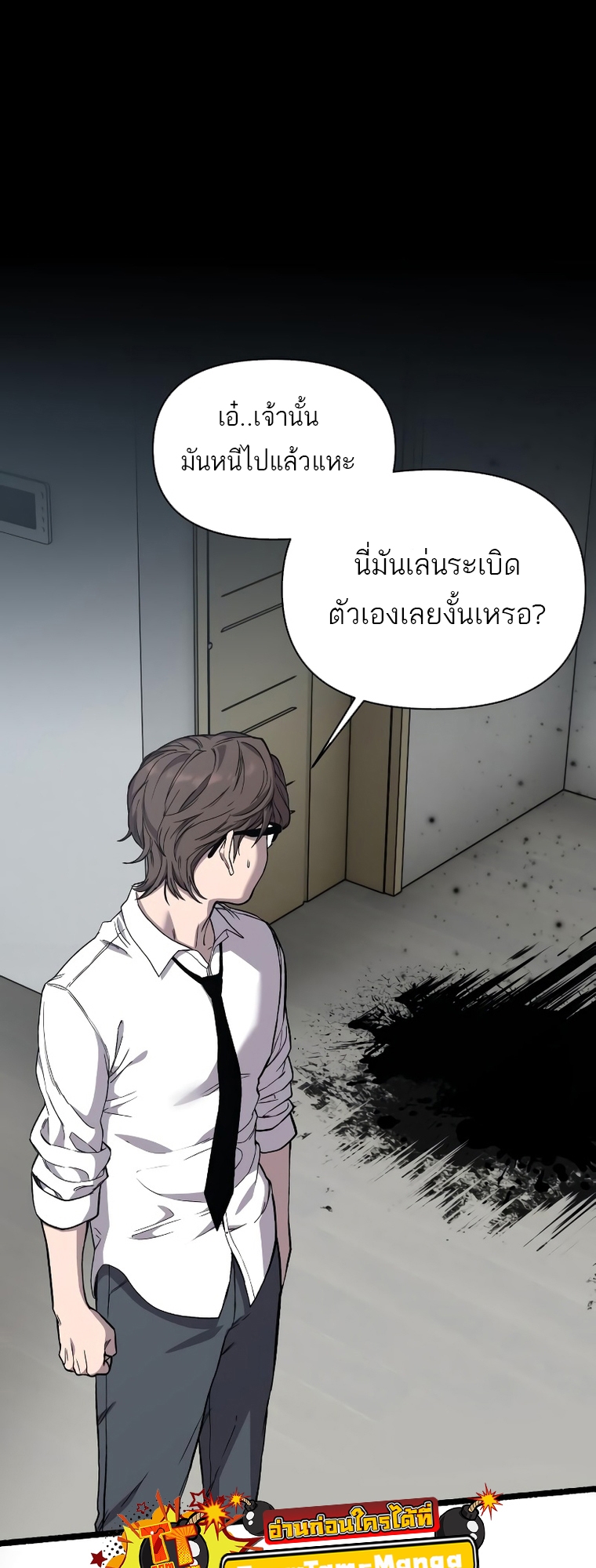 อ่านมังงะ Hybrid ตอนที่ 13/60.jpg